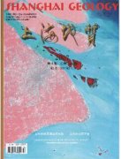 省级类地质刊物有哪些
