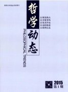 哲学影响力大的刊物有哪些