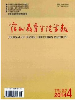 宿州教育学院学报杂志征收文学教学类论文