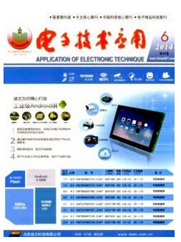 电子技术应用杂志征收电子应用类论文