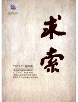 艺术类论文可以投稿求索杂志吗