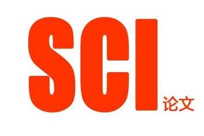 SCI投稿后如何可以快速刊出发表