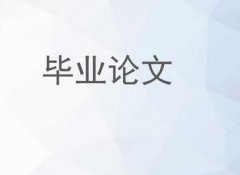 浙江省杭州市研究生毕业要求发哪类期刊