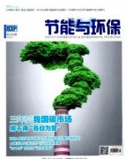 节能环保工程师专业论文