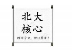 发一篇北核的文章大概多久