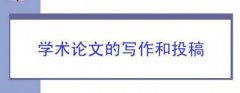 河南新乡教师职称评定论文