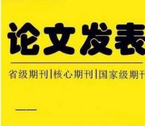 论文网上会有回复吗