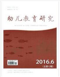 幼儿教育研究杂志投稿论文