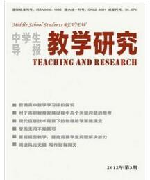 中学生导报投稿论文