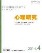 心理学专业普刊有哪些