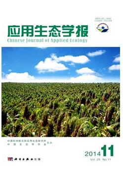 应用生态学报杂志核心类生态学期刊