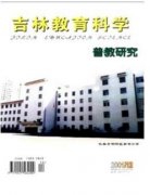 吉林省有哪些省级类刊物