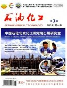 核心类的石油化工方面期刊有哪些