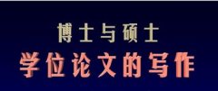 博士申请考核时一定要有公开发表的文章吗