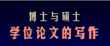 博士申请考核时一定要有公开发表的文章吗
