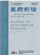 关于药物化学方面期刊推荐