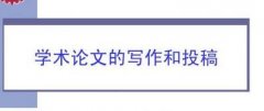怎么根据论文匹配合适的期刊