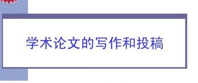 怎么根据论文匹配合适的期刊