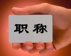 长沙中级会计职称条件有要求论文吗