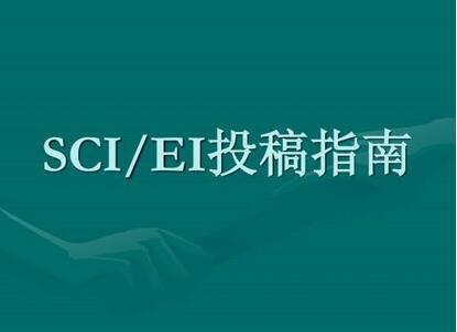 投sci的润色费用怎么算