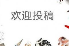 怎么知道期刊杂志收录哪些论文