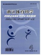 浙江省体育教学改革内容论文什么期刊