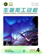 发酵工程类论文期刊类型