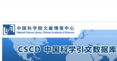 CSCD和CSSCI是什么关系