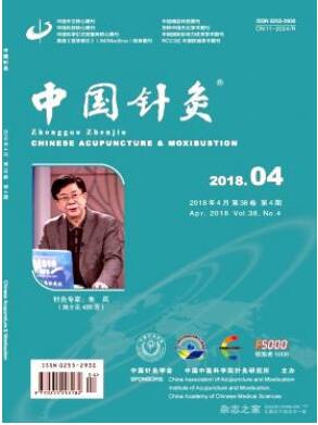 针灸方面教材出版