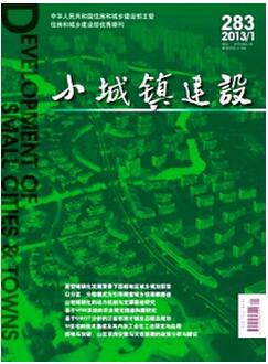 小城镇建设杂志征收城镇化类论文