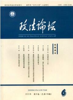 政法论文收录快的期刊有哪些