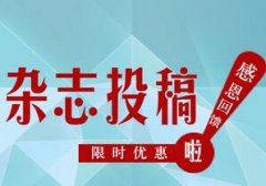 期刊是否分专业方向