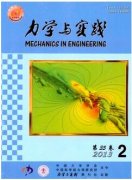 力学方面的文章要怎么发表