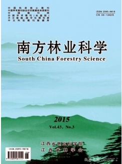 南方林业科学