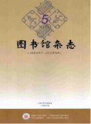 江苏的图书馆中级发表价格