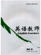 英语教师可哪些期刊