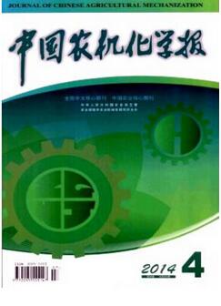 中国农机化学报接受什么类型的文章
