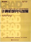 计算机类的图像处理论文CSCD期刊