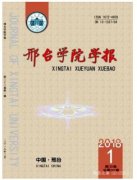 认知语言学邢台学院学报上发表可以吗