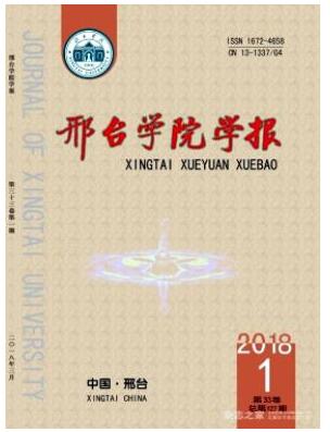 认知语言学邢台学院学报上发表可以吗