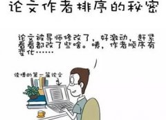 中文核心已经录用还能增加作者吗