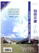 自然灾害学报是北大中文核心吗