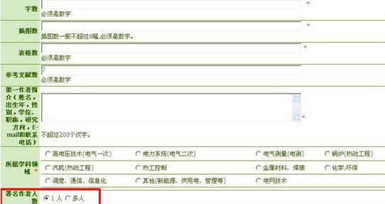 cssci安排发表的时候自己二作有用吗