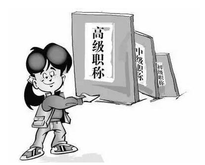 江苏省高职教师评副教授资格条件