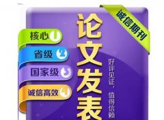 如何查看月期刊论文类型