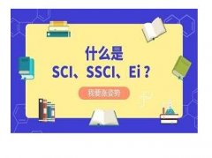 土壤修复方向的EI期刊