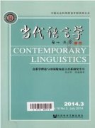 语言类Cssci期刊