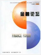 金融论文可刊登哪些杂志