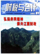 评选高级经济师的正规期刊有哪些