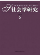 社科类见刊快的期刊有哪些
